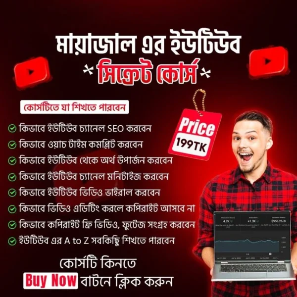 Mayajal’s YouTube Secret Course