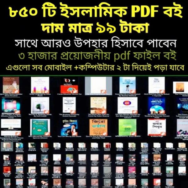 Explore 850+ Islamic PDFs – Knowledge at Your Fingertips!